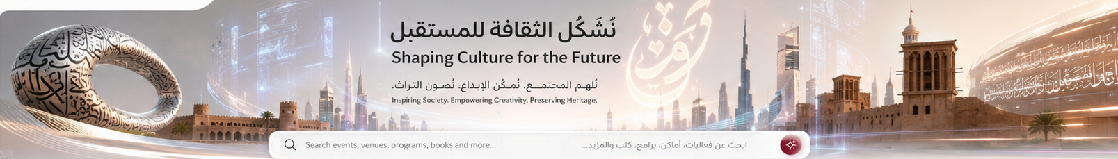 Shaping Culture for the Future