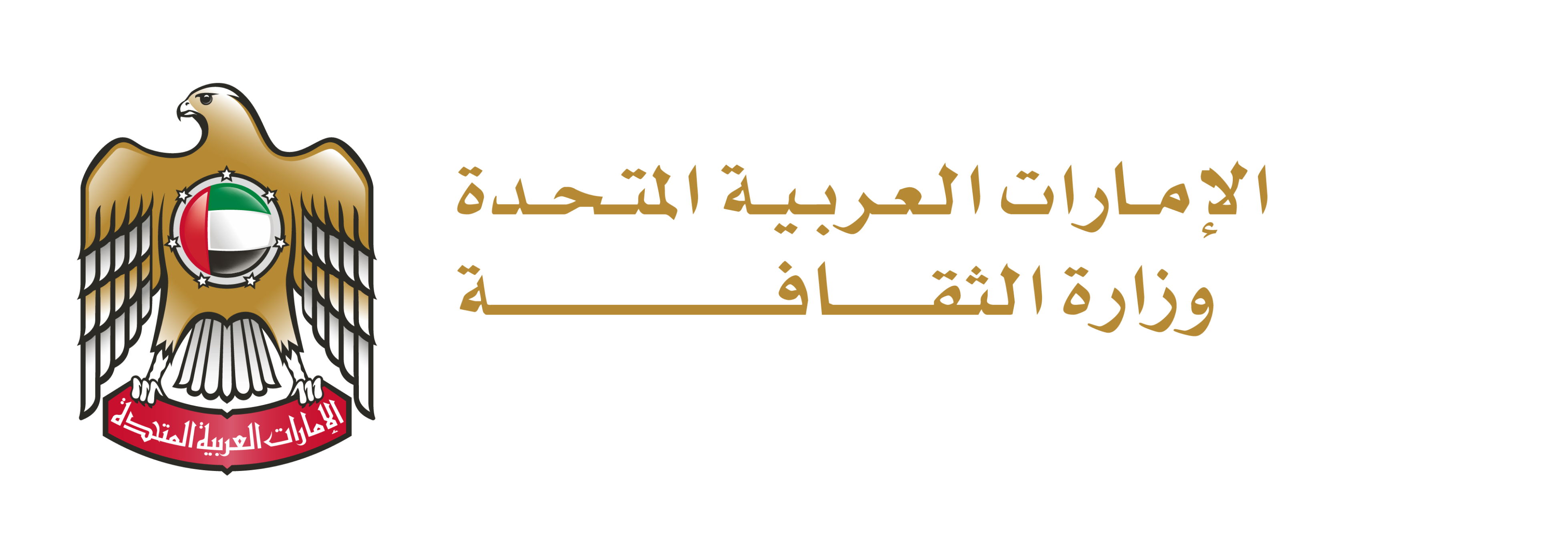 Ministry of Culture — United Arab Emirates